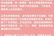 如何让前女友重新回到你身边？（让失去的爱重燃火花的关键在哪里？）