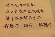 用深情告白，表达我对你的爱（一份感人至深的爱情宣言）