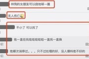相亲聊天八大忌（千万不要犯错，否则一失足成千古恨）