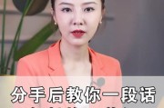 挽回男友心，让爱情更长久（当翻看手机引起争吵，如何化解分手危机）
