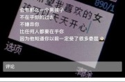 男友与前女友联系，如何应对？（有效解决男友与前女友联系的问题，提高恋爱质量）