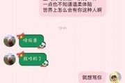 如何挽留男友的心（15个真心话教你打动他的心）