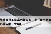 脾气决定人生（你的脾气，你的命运）
