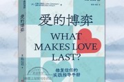 婚姻经营的方法是什么？有哪些技巧？