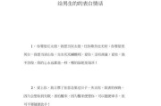 15个实用的表白话术，成功点燃她心中的爱情火苗（15个实用的表白话术，成功点燃她心中的爱情火苗）