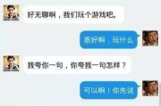 如何跟女生聊天避免没话题？（掌握这些技巧，让聊天变得有趣起来）
