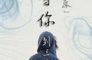 等你很久很久，直到你结婚为止（坚定不移的爱与等待）