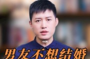 男人说分手的背后原因（探究男人心中的分手真相，解密男人说分手的理由）