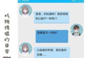 第一次谈恋爱的聊天话题（探讨恋爱话题的重要性与技巧）