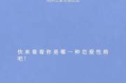 爱情中的心理（探寻恋爱中的心理游戏与心理状态，带你更深入了解恋爱中的自己）