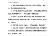 挽回友情（用最感动的话重新争取朋友）