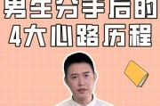 男人删除后，还有挽回机会吗？（分析男人删除行为的原因和挽救方法）