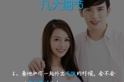 如何辨别男人真心爱你的细节表现（从这15个方面看出他是否对你真心）