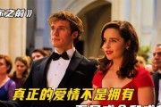 探究真正的爱情（从内心深处的渴求出发，寻找真正的爱情）
