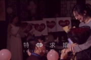 表白新招！15种让男生心动的浪漫方式（教你如何用心制造浪漫，成功表白男神）