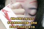 情感的极限（探讨爱情中的道德底线与人性红线）