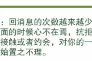 分手复联必知的技巧（成功复合不再是梦想，掌握这些技巧轻松追回前任）