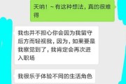 相亲必备！聊天话题与技巧全攻略（相亲中如何打破沉默，畅所欲言？）