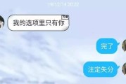 复联后如何聊天？技巧帮你轻松应对（掌握聊天技巧，让你和他聊天信手拈来）