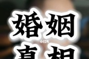 探寻幸福婚姻的秘密（以共同成长为）