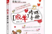 分手警钟（15个征兆预示着异地恋的终结，警惕这些信号！）