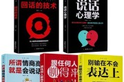 情商高者的说话艺术（用言语构建情感桥梁，传递温暖力量）