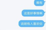 如何寻找恋爱话题（有效的沟通技巧让你轻松应对难题）