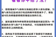 男友想分手？6大预兆你必须知道！（男友分手的6大征兆，如何避免情感危机？）