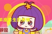 挽回和白羊座男的感情的关键是什么？（破冰之前，先要明白白羊座男的心理需求）