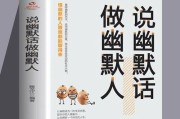 高情商的幽默，妙语连珠（以幽默化解尴尬，高情商的人的神回复）