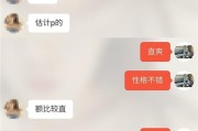 以qq聊天为例，轻松秒杀男神！（以qq聊天为例，轻松秒杀男神！）