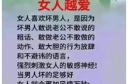 男人心中“喜欢”和“爱”的区别（探究男人内心的真实想法和情感表达，解读喜欢和爱的差异）
