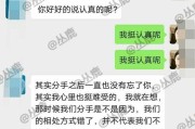 男友要分手怎么办（化解矛盾，重拾爱情）