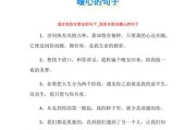 温馨的话语，点亮你的生活（以写给好朋友的话暖心为主题的文章）