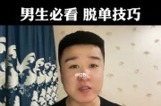 男生脱单的8个妙招（如何在社交场合中让自己更具吸引力？）
