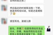 如何成功追回前女友（男人必看的情感攻略，重拾爱情的关键）