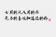 和你一起跨越世纪——2023新年情话最暖心短句（让爱穿越时空，暖在心间）