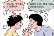 情侣吵架后的正确处理方式（建立沟通，保持尊重，修复关系）