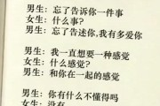 教你成功表白套路追男生（一问一答，情话爱了）
