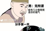 男生分手后的心理变化（探究男生在分手后的情绪波动及应对方法）
