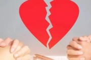 夫妻感情变淡的五大因素（分析夫妻感情变淡的原因，重视婚姻维护）
