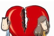 为什么吵架后闹分手？（探究吵架引发的分手原因及应对策略）