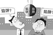 如何及时提醒挽回损失？（掌握关键时刻，化危为机）