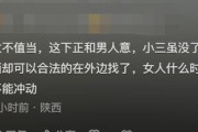 情人对老婆好，让我生气！（控制自己的情绪不为别人的行为所左右）