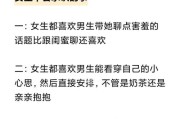 如何掌握追女孩的说话技巧？（两点让你不再害怕与女生对话）