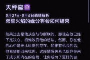 如何正确挽回真爱？（掌握正确方法，不再失去爱情）