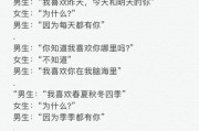 高级撩人情话套路一问一答大全（浓情蜜语攻略，唤醒爱情芳心）