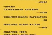 爱情标准（揭秘女人内心深处的真实需求与男人必须具备的品质）