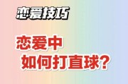 恋爱宝典（分析分手原因，提供应对方法，让你恢复爱情信心！）