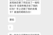 分手后还要联系？该如何处理（探讨分手后是否应该继续保持联系以及如何平衡两者之间的关系）